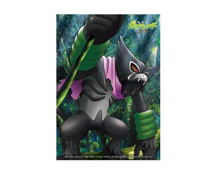 Pokemon Coco 56 Piece Jigsaw Puzzle: Vol. 2
