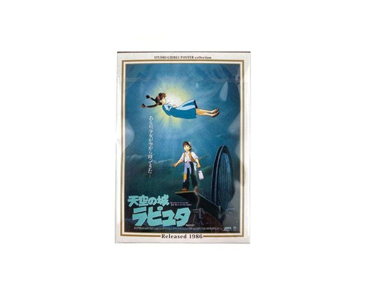 Ghibli Puzzle: Castle In The Sky (150 Pcs)